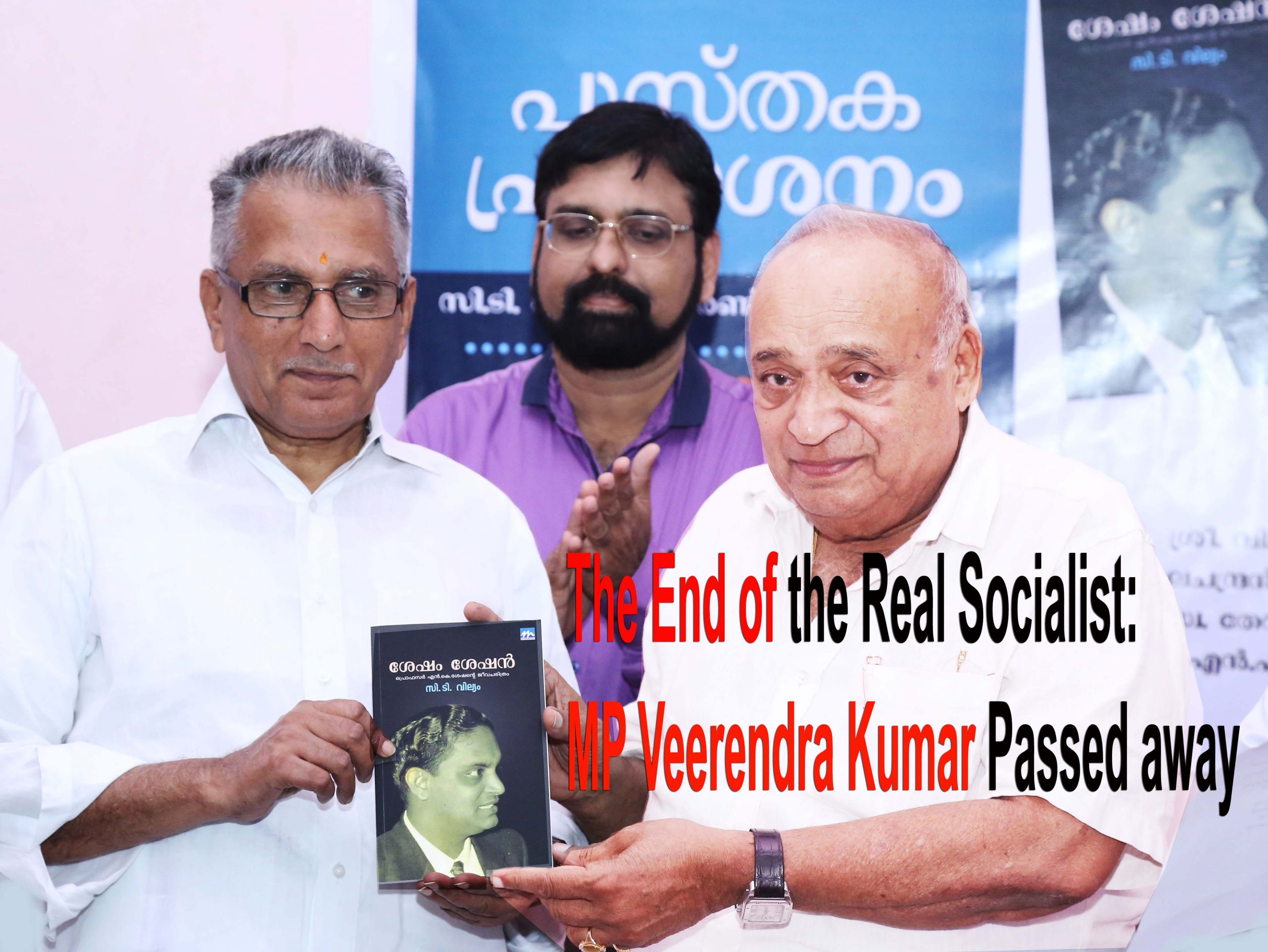 The End of the Real Socialist: MP Veerendra Kumar