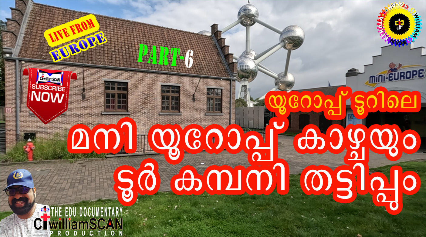 മിനി യൂറോപ്പും, ടൂർ കമ്പനി തട്ടിപ്പും.