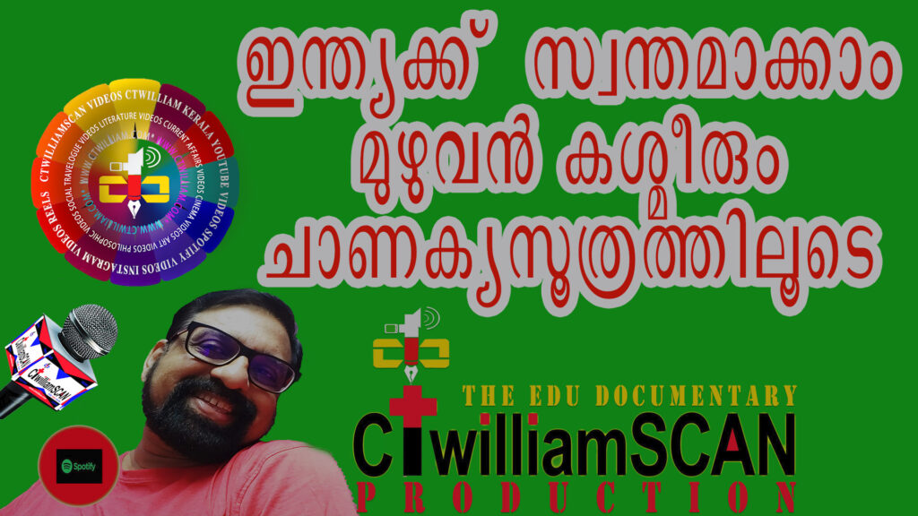 ചാണക്യസൂത്രമുണ്ടോ മുഴുവൻ കശ്മീരും ഇന്ത്യയുടേതാക്കാം