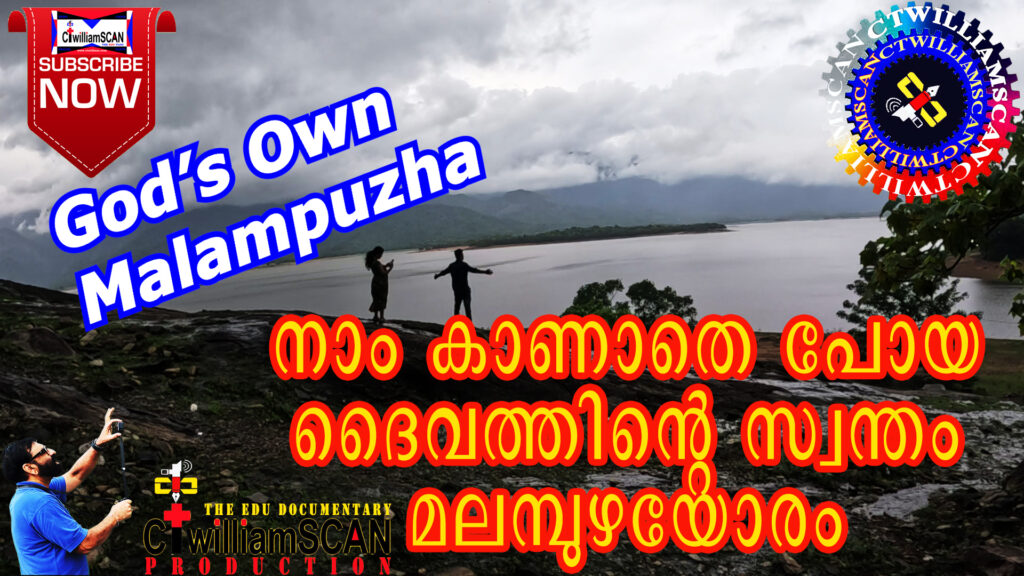 കാണാം, നിങ്ങൾ കാണാതെ പോയ മലമ്പുഴയോരം