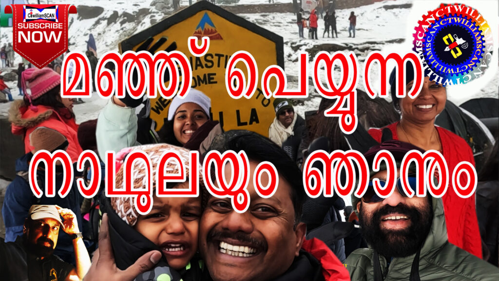 ഭാരതത്തിന്റെ പട്ടുപാതകളിൽ മഞ്ഞ് പെയ്യുന്നുണ്ട്