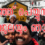 ഭാരതത്തിന്റെ പട്ടുപാതകളിൽ മഞ്ഞ് പെയ്യുന്നുണ്ട്