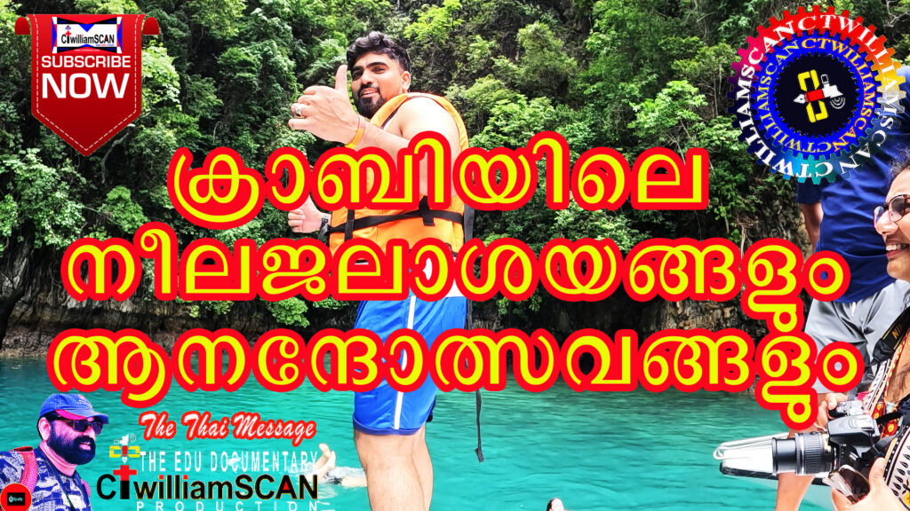 ക്രാബിയിലെ നീലജലാശവും ജലോല്ലാസകേളികളും