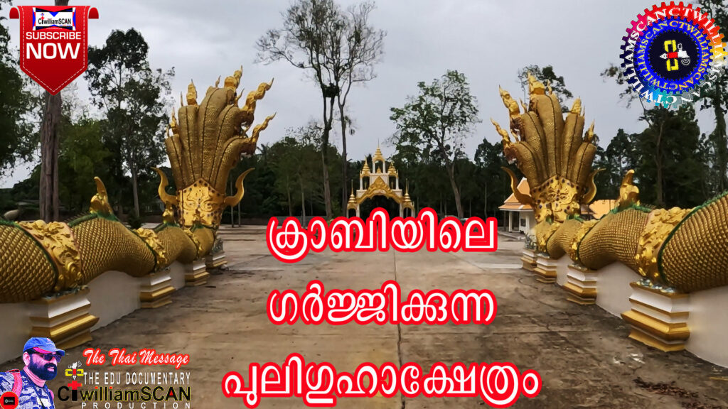 ശ്രീബുദ്ധന്റെ ഗർജ്ജിക്കുന്ന പുലിഗുഹാക്ഷേത്രം