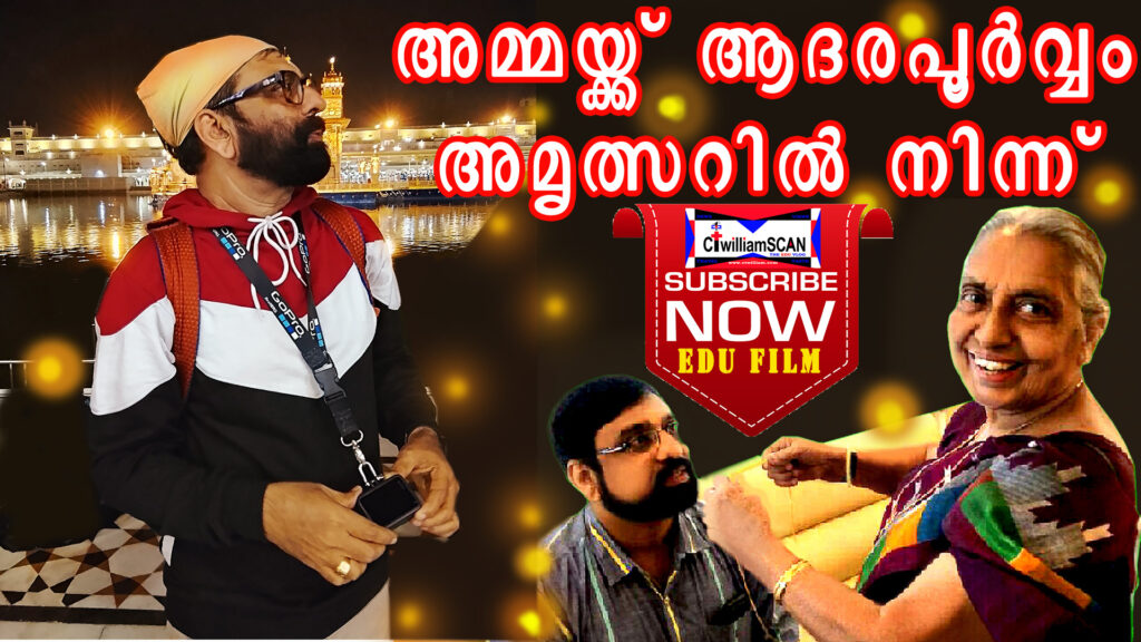 അമൃത്സറിൽ ഇപ്പോഴും ആ വെടിയൊച്ചകൾ മുഴങ്ങുന്നുണ്ട്.