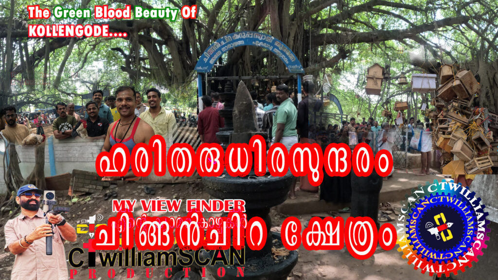 ഹരിതം...രുധിരം...സുന്ദരം...ഈ പ്രകൃതിക്ഷേത്രം.