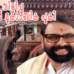 അമ്മ വിളിച്ചു, ഞാൻ മൂകാംബിക പൂകി